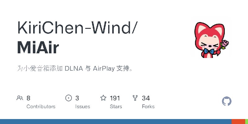 GitHub - KiriChen-Wind/MiAir: 为小爱音箱添加 DLNA 与 AirPlay 支持。