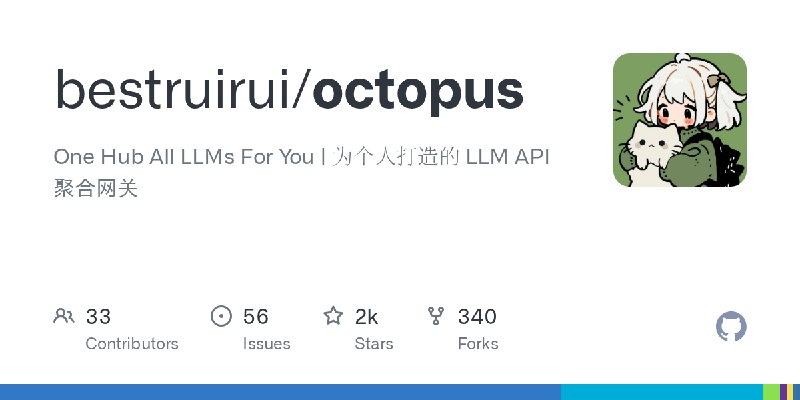 GitHub - bestruirui/octopus: One Hub All LLMs For You | 为个人打造的 LLM API 聚合网关