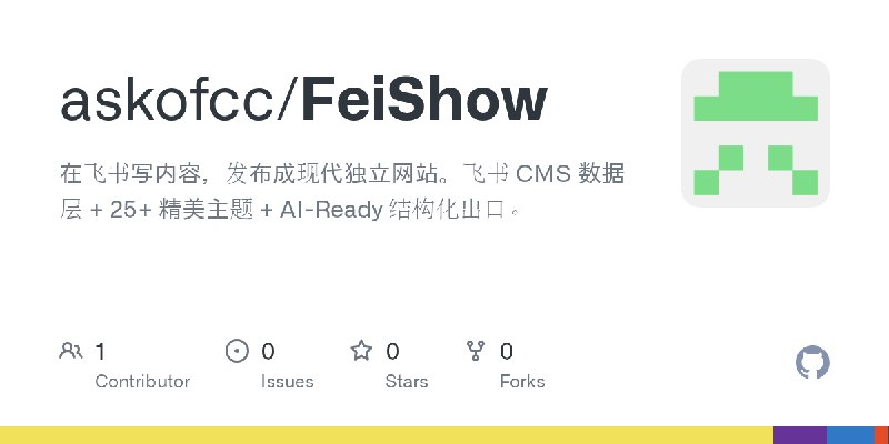 GitHub - askofcc/FeiShow: 在飞书写内容，发布成现代独立网站。飞书 CMS 数据层 + 25+ 精美主题 + AI-Ready 结构化出口。