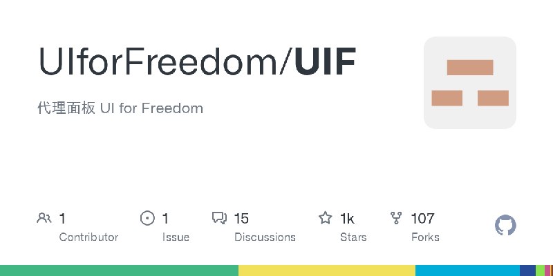 GitHub - UIforFreedom/UIF: 代理面板 UI for Freedom