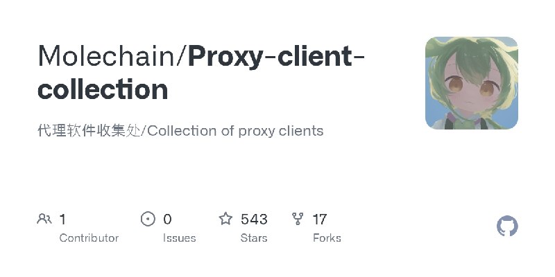 GitHub - Molechain/Proxy-client-collection: 代理软件收集处/Collection of proxy clients