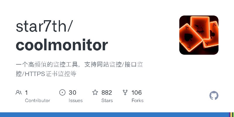 GitHub - star7th/coolmonitor: 一个高颜值的监控工具，支持网站监控/接口监控/HTTPS证书监控等