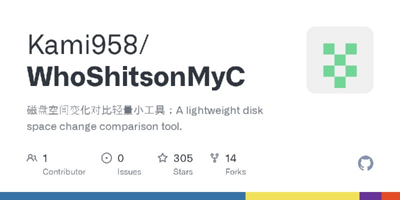 GitHub - Kami958/WhoShitsonMyC: 磁盘空间变化对比轻量小工具；A lightweight disk space change comparison tool.