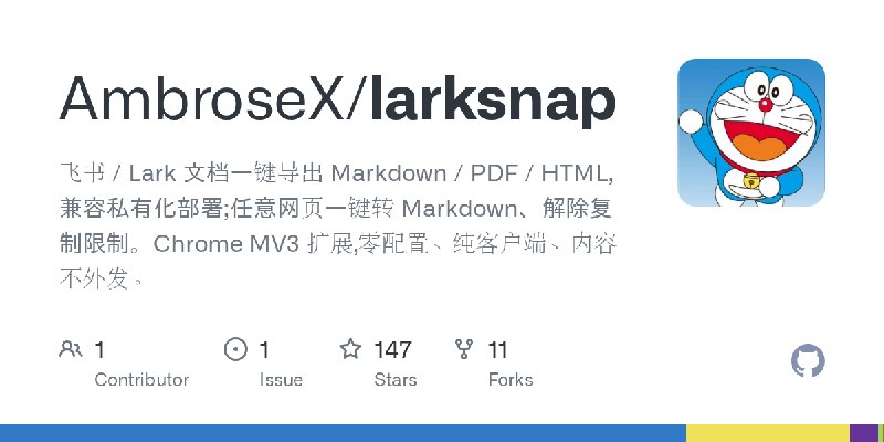 GitHub - AmbroseX/larksnap: 飞书 / Lark 文档一键导出 Markdown / PDF / HTML,兼容私有化部署;任意网页一键转 Markdown、解除复制限制。Chrome MV3 扩展,零配置、纯客户端、内容不外发。