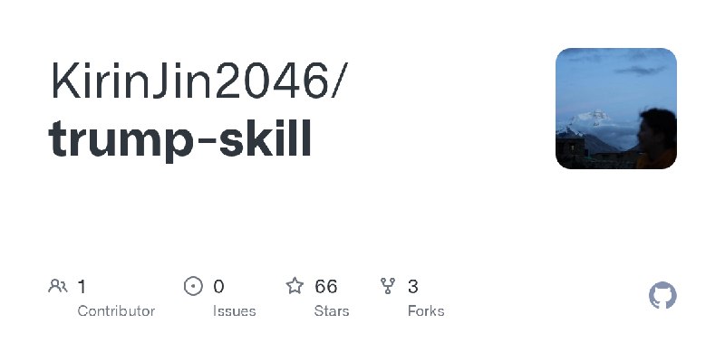 GitHub - KirinJin2046/trump-skill