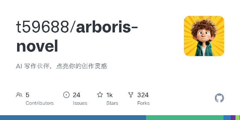 GitHub - t59688/arboris-novel: AI 写作伙伴，点亮你的创作灵感