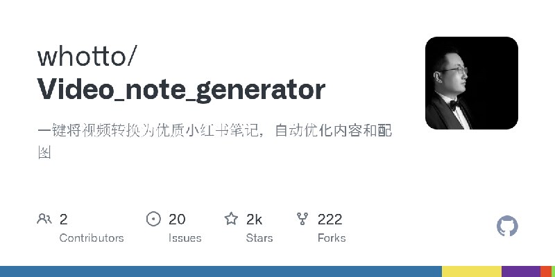 GitHub - whotto/Video_note_generator: 一键将视频转换为优质小红书笔记，自动优化内容和配图