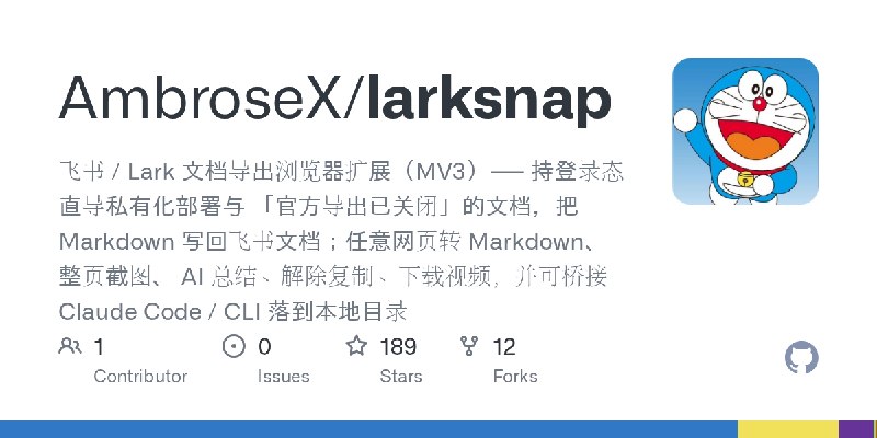 GitHub - AmbroseX/larksnap: 飞书 / Lark 文档导出浏览器扩展（MV3）—— 持登录态直导私有化部署与 「官方导出已关闭」的文档，把 Markdown 写回飞书文档；任意网页转 Markdown、整页截图、 AI 总结、解除复制、下载视频，并可桥接…