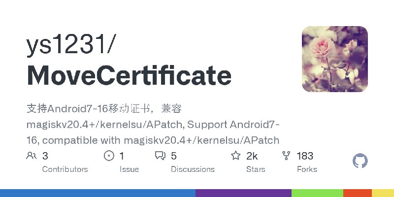 GitHub - ys1231/MoveCertificate: 支持Android7-16移动证书，兼容magiskv20.4+/kernelsu/APatch, Support Android7-16, compatible with magisk…
