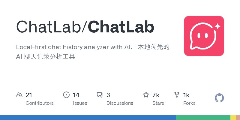 GitHub - ChatLab/ChatLab: Local-first chat history analyzer with AI. | 本地优先的 AI 聊天记录分析工具
