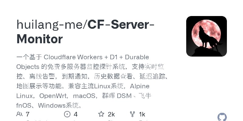 GitHub - huilang-me/CF-Server-Monitor: 一个基于 Cloudflare Workers + D1 + Durable Objects 的免费多服务器监控探针系统，支持实时监控、离线告警，到期通知，历史数据查看、延迟…