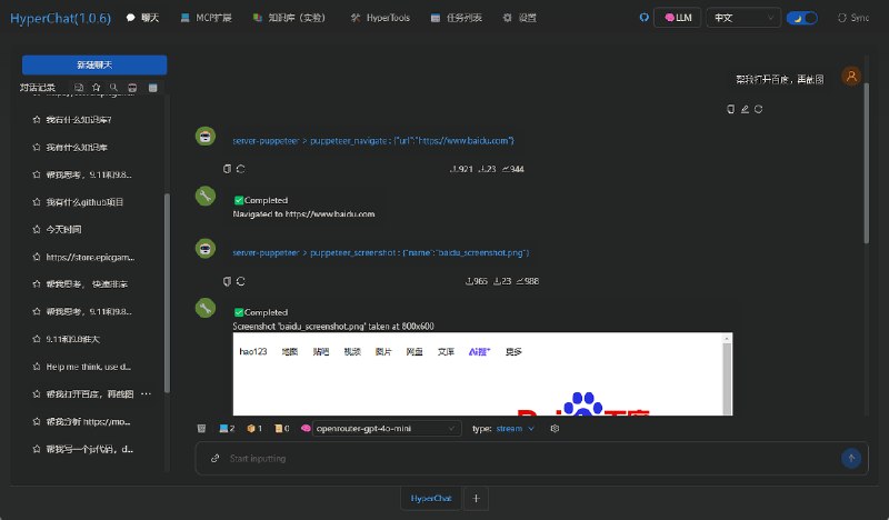 Manus激活码抢不到，可以试试我的HyperChat 1.0.0#资源荟萃和Manus本质是一样的，LLM+Tools，这个更加精确化控制