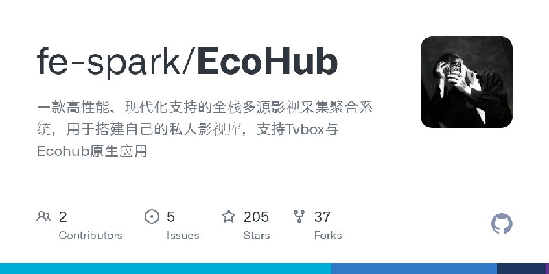 GitHub - fe-spark/EcoHub: 一款高性能、现代化支持的全栈多源影视采集聚合系统，用于搭建自己的私人影视库，支持Tvbox与Ecohub原生应用
