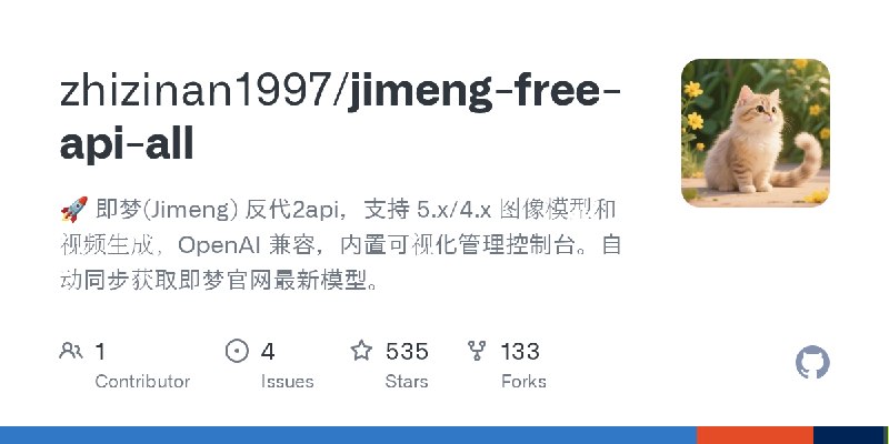 GitHub - zhizinan1997/jimeng-free-api-all: 🚀 即梦(Jimeng) 反代2api，支持 5.x/4.x 图像模型和视频生成，OpenAI 兼容，内置可视化管理控制台。自动同步获取即梦官网最新模型。