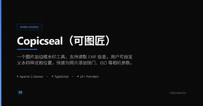 GitHub - copicseal/copicseal: Copicseal is an EXIF-based photo watermarking tool for adding camera settings like shutter speed…