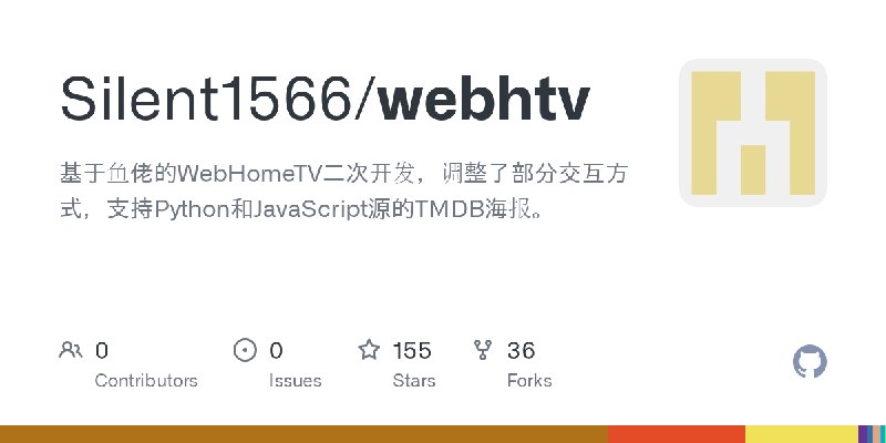 GitHub - Silent1566/webhtv: 基于鱼佬的WebHomeTV二次开发，调整了部分交互方式，支持Python和JavaScript源的TMDB海报。