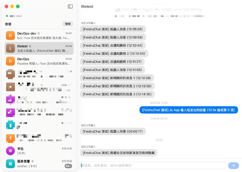 写了个飞书聊天的 SwiftUI 原生版，以后再也不用被官方客户端占用十几G的空间了