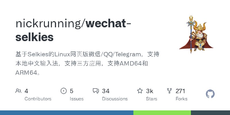GitHub - nickrunning/wechat-selkies: 基于Selkies的Linux网页版微信/QQ/Telegram，支持本地中文输入法，支持三方应用，支持AMD64和ARM64。
