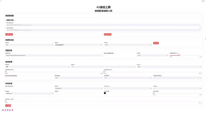 MoneyPrinterPlus - AI 批量生成短视频、混剪并自动化上传平台工具