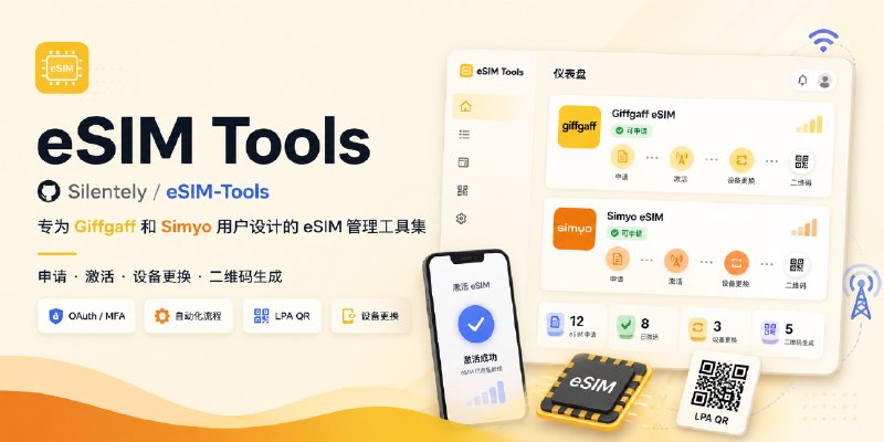 GitHub - Silentely/eSIM-Tools: 专为已有 Giffgaff 和 Simyo 号码的用户设计的现代化 eSIM 管理工具集，支持将物理 SIM 卡转换为 eSIM、设备更换和二维码生成。(A modern set of eSIM…