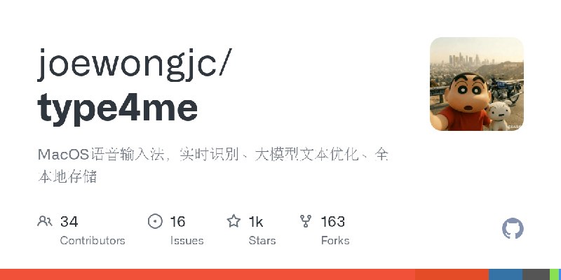 GitHub - joewongjc/type4me: MacOS语音输入法，实时识别、大模型文本优化、全本地存储