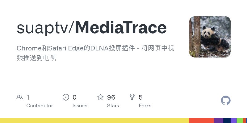 GitHub - suaptv/MediaTrace: Chrome和Safari Edge的DLNA投屏插件 - 将网页中视频推送到电视