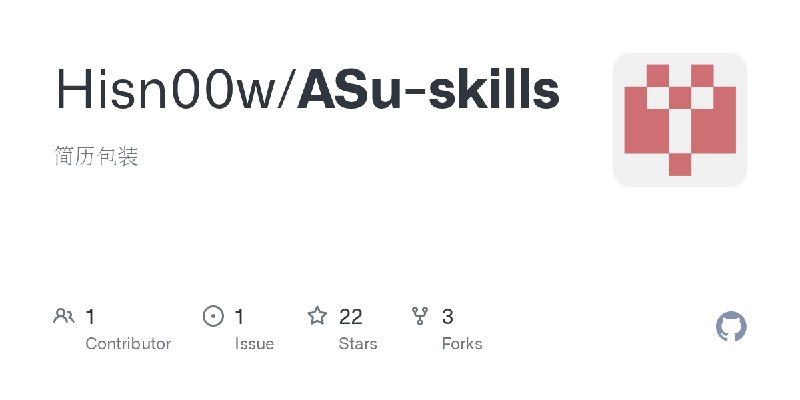GitHub - Hisn00w/ASu-skills: 简历包装