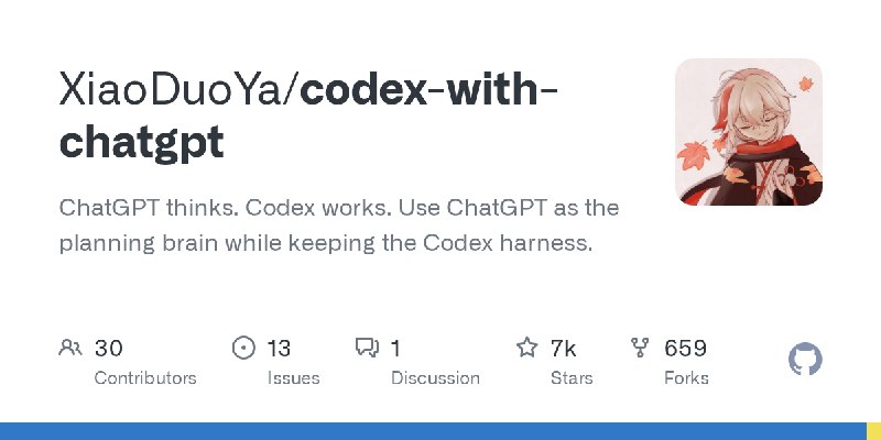 GitHub - XiaoDuoYa/codex-with-chatgpt: ChatGPT thinks. Codex works. Use ChatGPT as the planning brain while keeping the Codex harness.