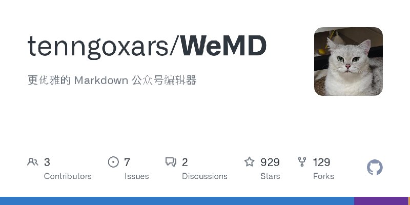 GitHub - tenngoxars/WeMD: 更优雅的 Markdown 公众号编辑器