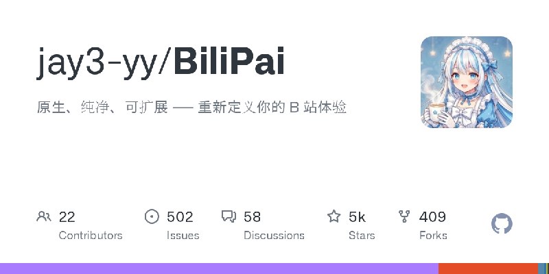 GitHub - jay3-yy/BiliPai: 原生、纯净、可扩展 —— 重新定义你的 B 站体验