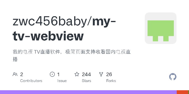 GitHub - zwc456baby/my-tv-webview: 我的电视 TV直播软件，极简页面支持收看国内电视直播