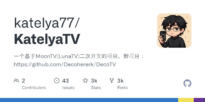 GitHub - katelya77/KatelyaTV: 一个基于MoonTV(LunaTV)二次开发的项目。新项目：https://github.com/Decohererk/DecoTV