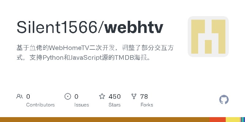 GitHub - Silent1566/webhtv: 基于鱼佬的WebHomeTV二次开发，调整了部分交互方式，支持Python和JavaScript源的TMDB海报。