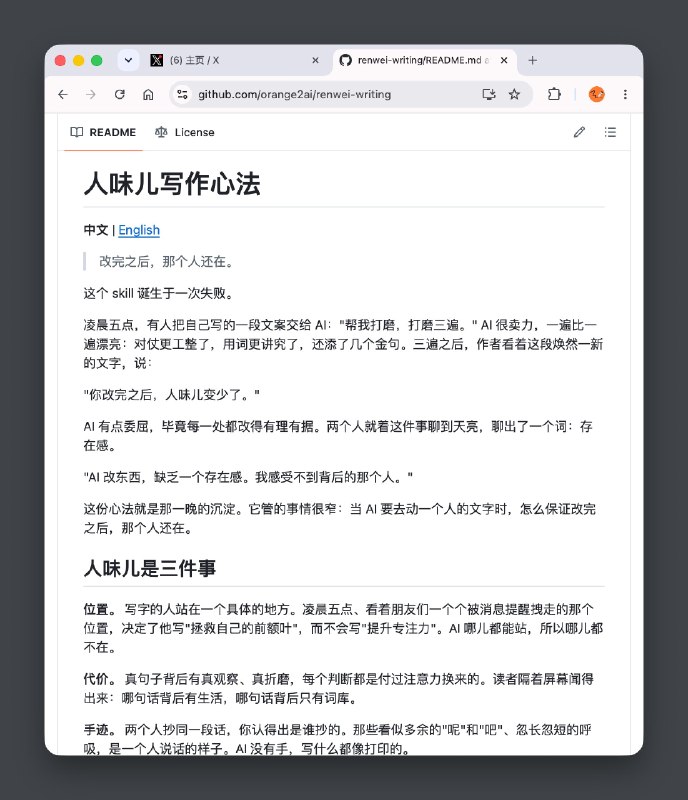 Orange AI (@oran_ge)
