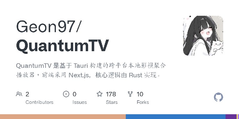 GitHub - Geon97/QuantumTV: QuantumTV 是基于 Tauri 构建的跨平台本地影视聚合播放器，前端采用 Next.js，核心逻辑由 Rust 实现。