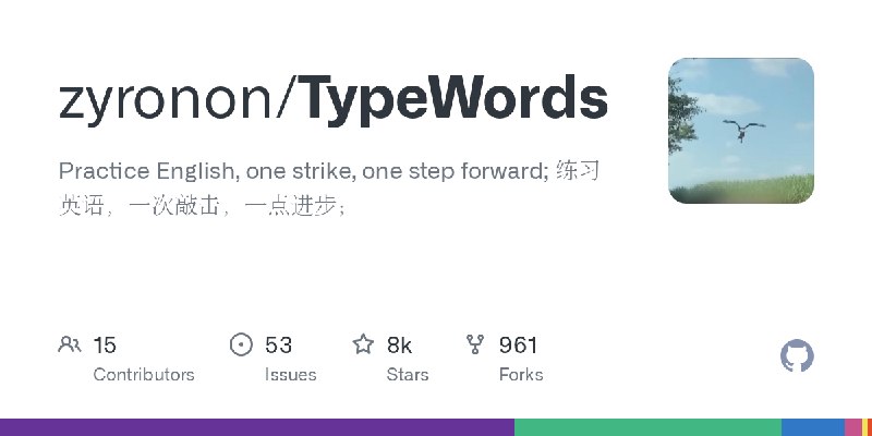 GitHub - zyronon/TypeWords: Practice English, one strike, one step forward; 练习英语，一次敲击，一点进步；