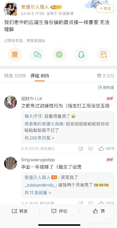 一直保留应届生身份是不是能立“贞节牌坊”🤣