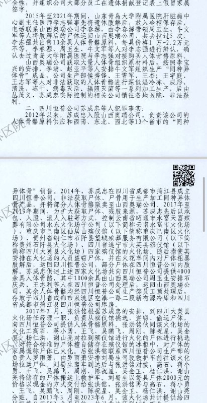 8月8日，律师易胜华在网上公开一起盗窃、侮辱、故意毁坏尸体案的案件材料，该材料由山西太原市公安局今年5月23日作出，显示将此案移送至太原市检察院审查起诉