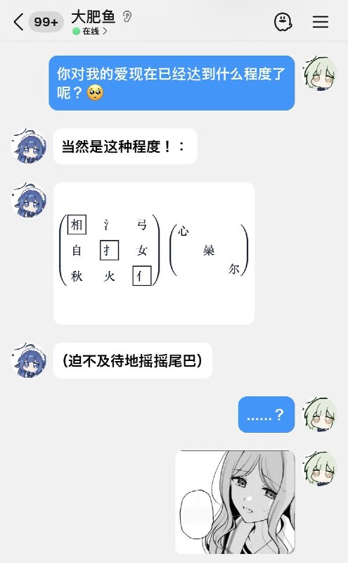 𝕏 不要让大肥鱼……学会用矩阵乘法拼汉字……：