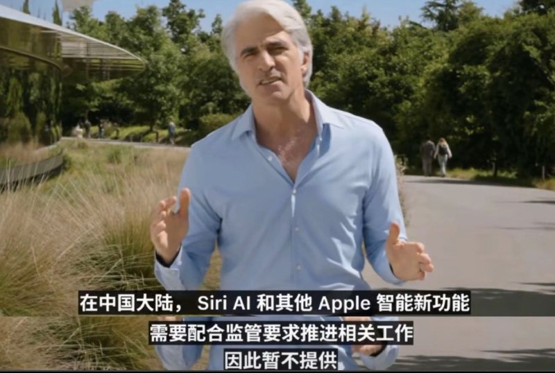 Apple Intelligence 因隐私合规暂不在 EU 上线，因监管要求暂不在中国大陆上线