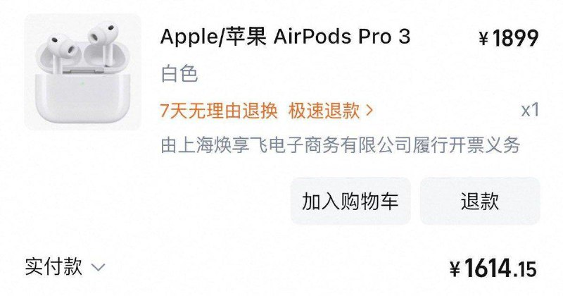 AirPods Pro 3 