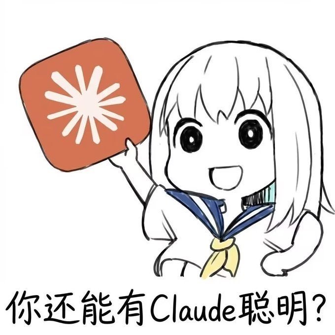 用脑子可以节省 Token 😁#AI