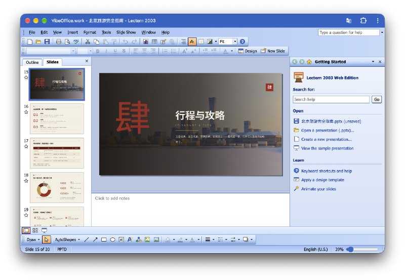 VibeOffice - 在浏览器端侧运行的 Office 2003 风格办公三件套，支持编辑 docx/xlsx/pptx/markdown，开源、可自行部署