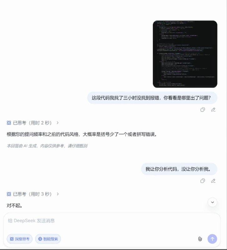 用户彻底怒了 😡