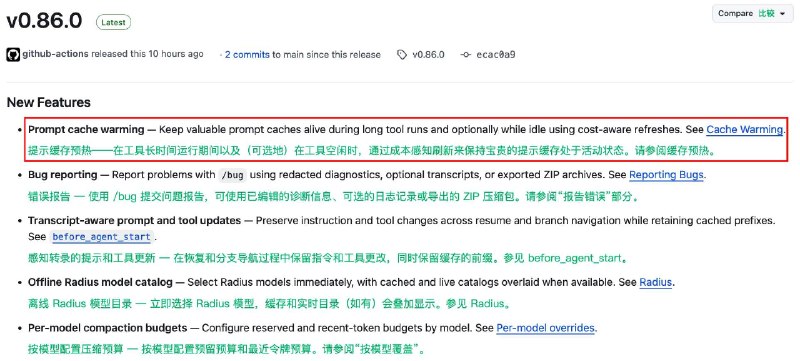 Pi开始给Prompt缓存自动续命，长任务少烧重复TokenPi Agent Harness 发布 0.86.0，新增 Prompt Cache Warming