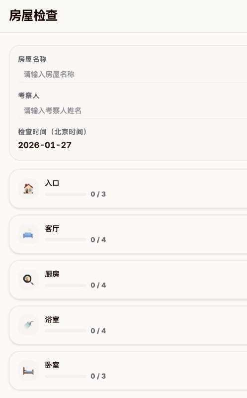这房能租吗？ 