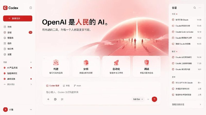 “美化”折腾永不过时，换皮肤的风也是吹到了 Codex
