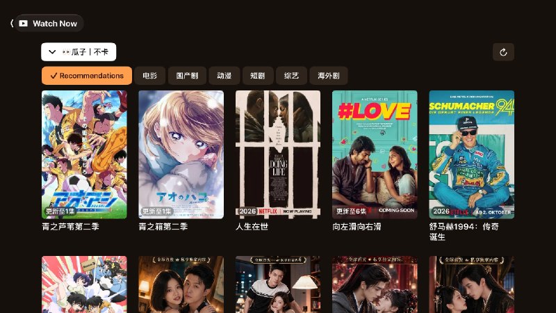 Yingxia（映匣）- Apple 平台的 TVBox 客户端