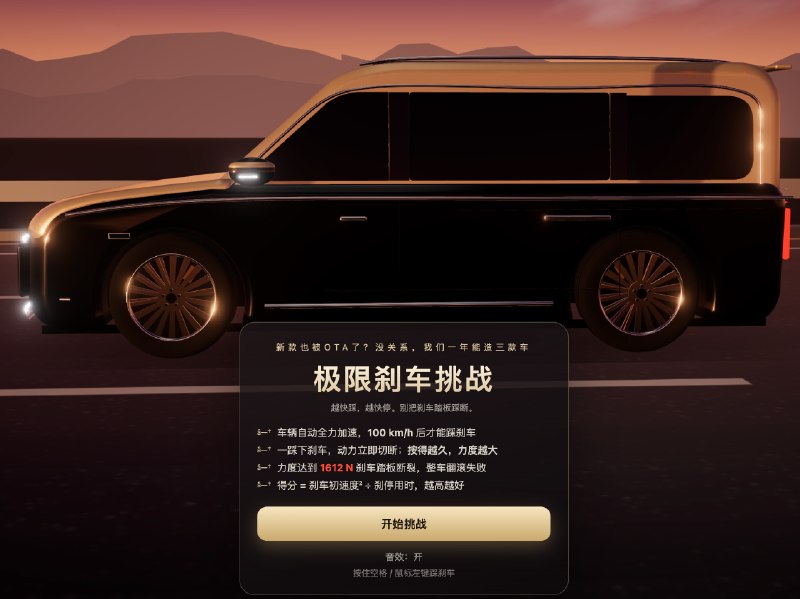 小游戏：一千万以下最好的极限刹车挑战  BreakV800 — 极限刹车挑战