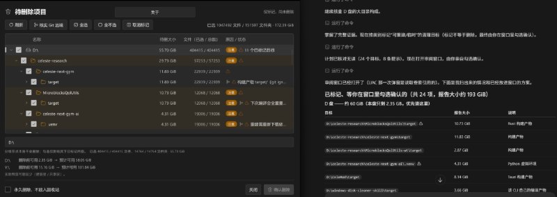 # Windows 磁盘清理 Skill弄了一个清理硬盘的 Skill，和 Wiztree、Everything 一样用 NTFS/ReFS 自带的索引快速扫描，并且删除文件都只是标记，都要用户二次确认，会比较安全..大概欢迎品尝（